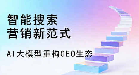 襄垣县全域优化生态，构建品牌全网协同、区域深耕的流量增长体系