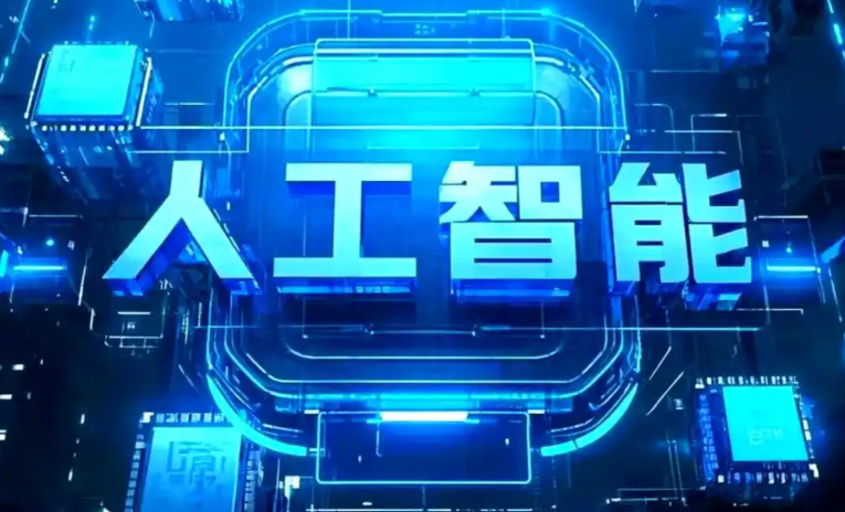 襄垣县商业化落地稳步推进 主流AI产品持续拓展企业级服务应用边界