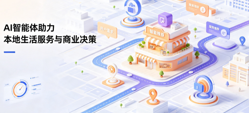 襄垣县线下门店经营升级：AI 智能体 Geo 优化赋能连锁商业全域经营决策