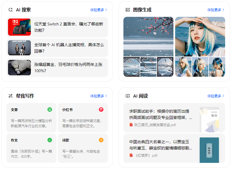 襄垣县智能搜索迎来升级 豆包搜索优化重塑线上内容运营方式