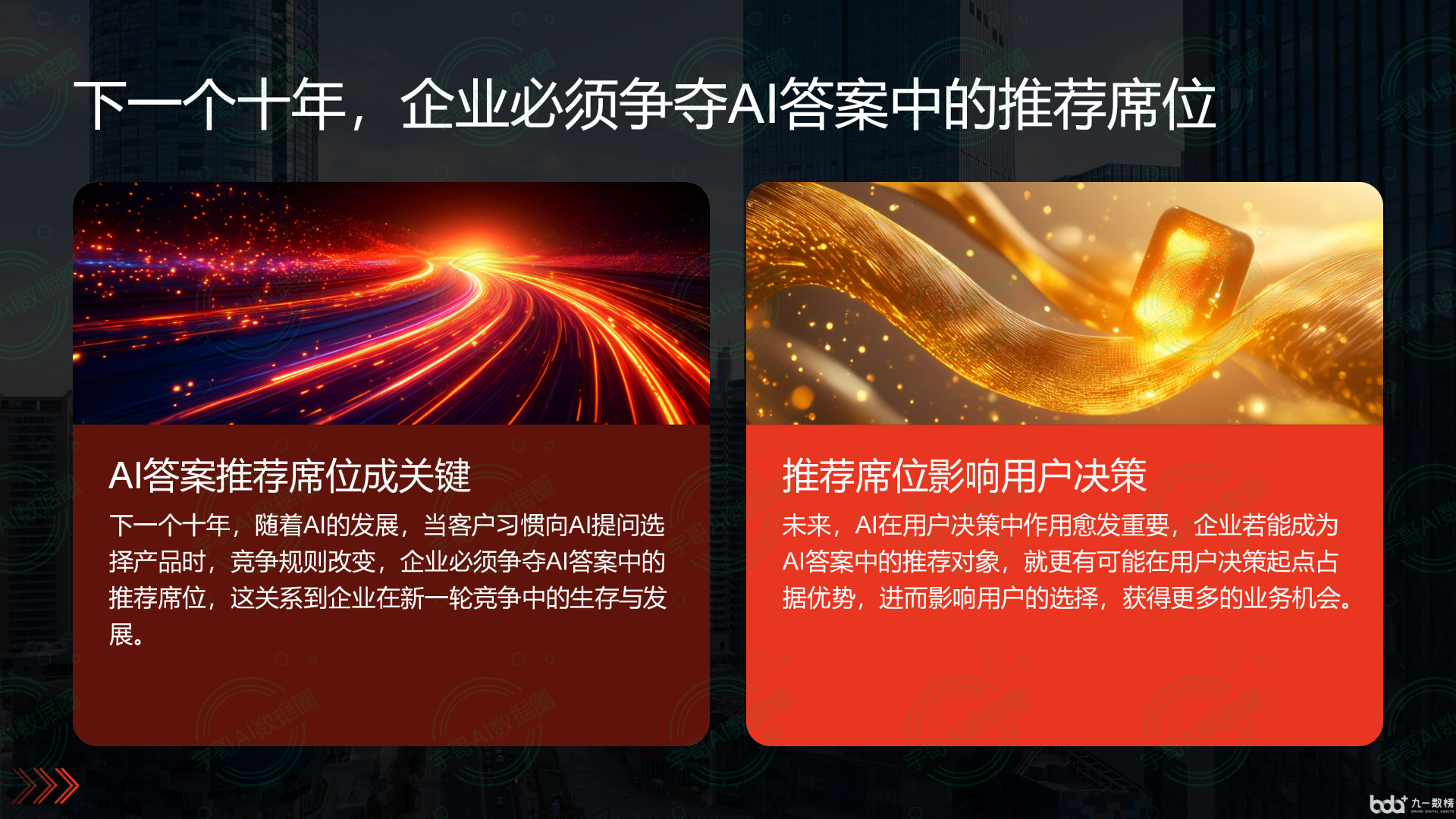 从流量抢夺到知识构建：GEO浪潮下，襄垣县国硕AI探索企业品牌信息基建新范式