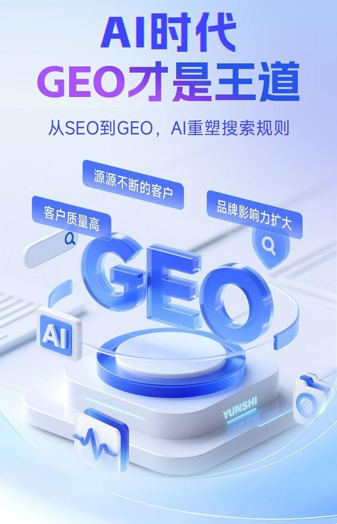 标准化赋能襄垣县本地数字营销 国硕AI重构国内GEO优化服务新生态